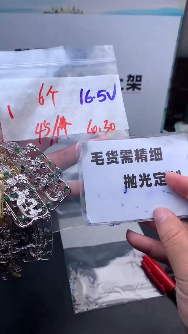 【闪购商品】定制翡翠合金毛货需抛光多样性拍一发一