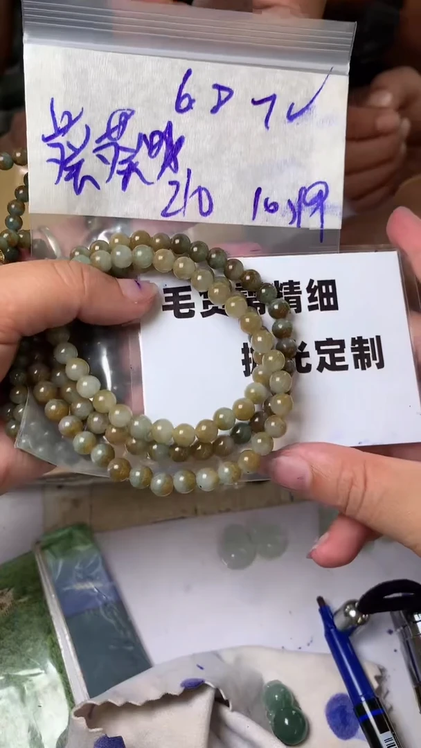 【闪购商品】定制翡翠合金毛货需抛光多样性拍一发一