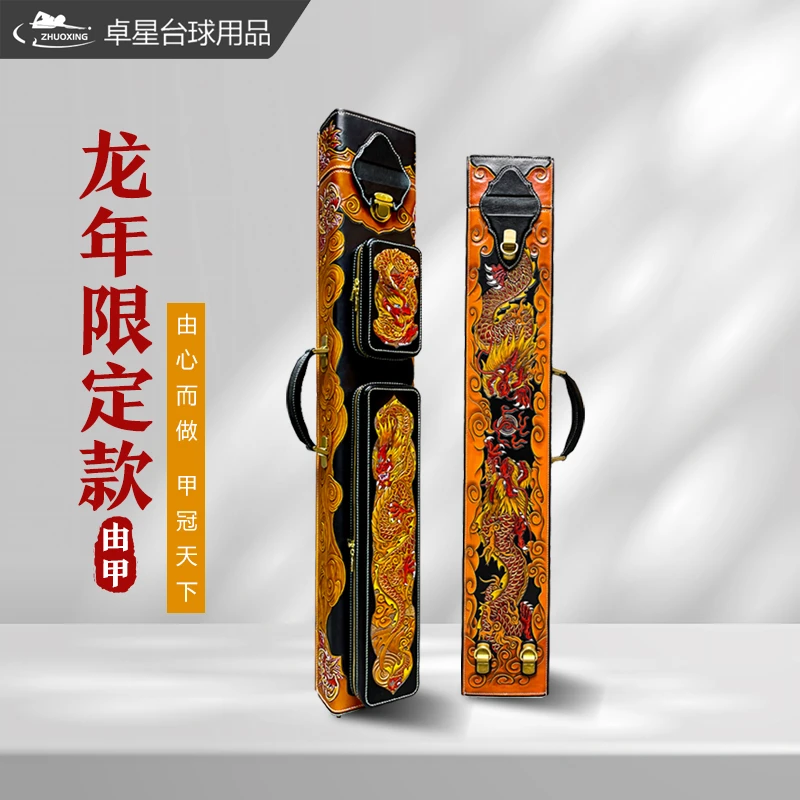 由甲系列龙年限定款7孔大容量真皮皮雕杆盒杆桶