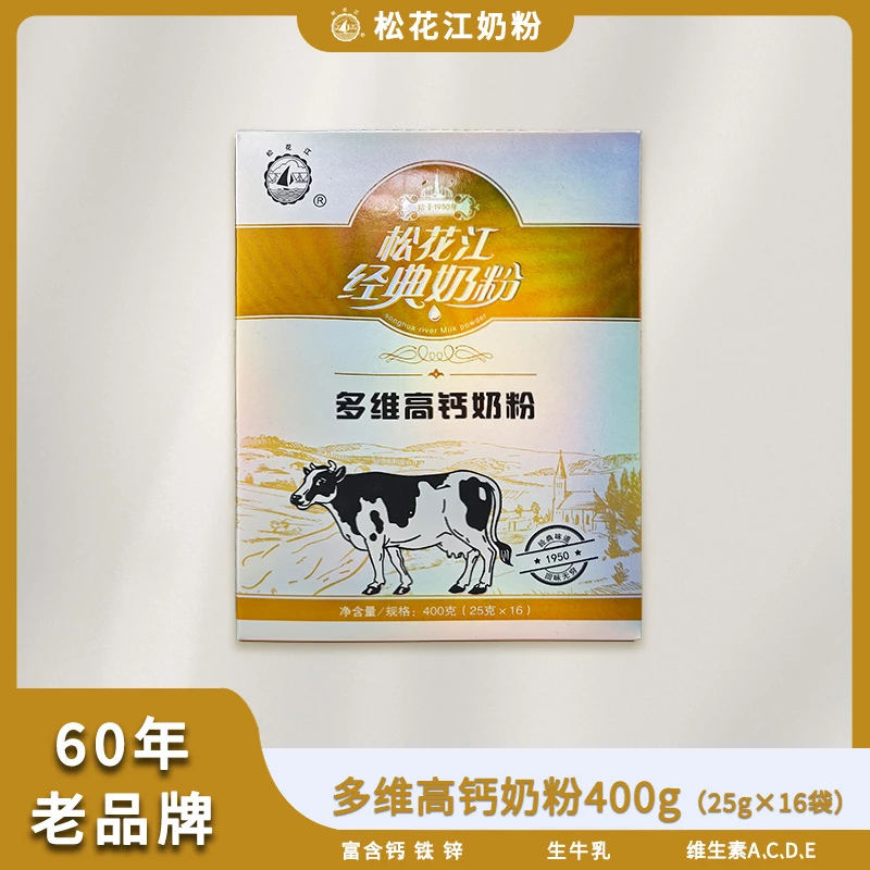 松花江松花江多维全脂高钙奶粉【60年老品牌】