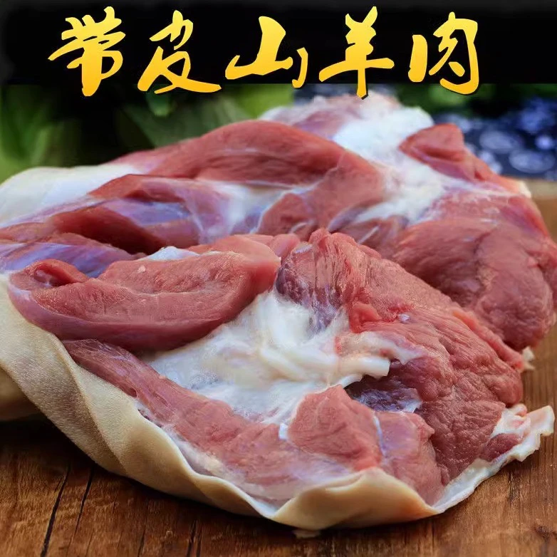 【小乐】高山小耳朵跑山猪羊牛(顺丰包邮)