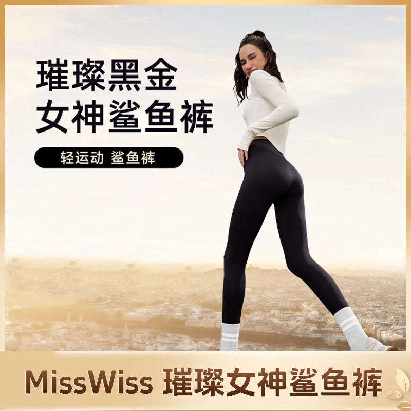 【达人专属】MissWiss鲨鱼裤秋冬款户外休闲裤单条