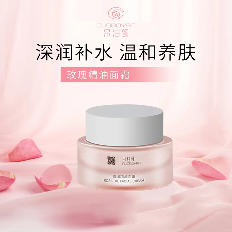 T苦水玫瑰精油面霜保湿滋润提亮肤色日晚两用不油腻50g