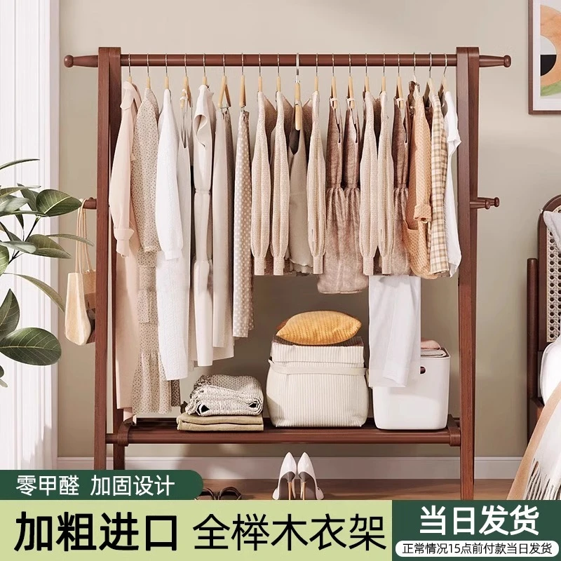 实木挂衣架子落地式家用卧室衣帽架立式简易晾衣架加固衣服架榉木