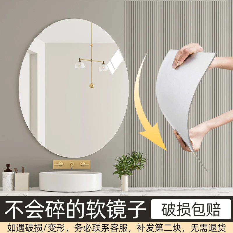 亚克力软镜子贴墙自粘家用卫生间浴室镜免打孔化妆镜免打孔装饰镜