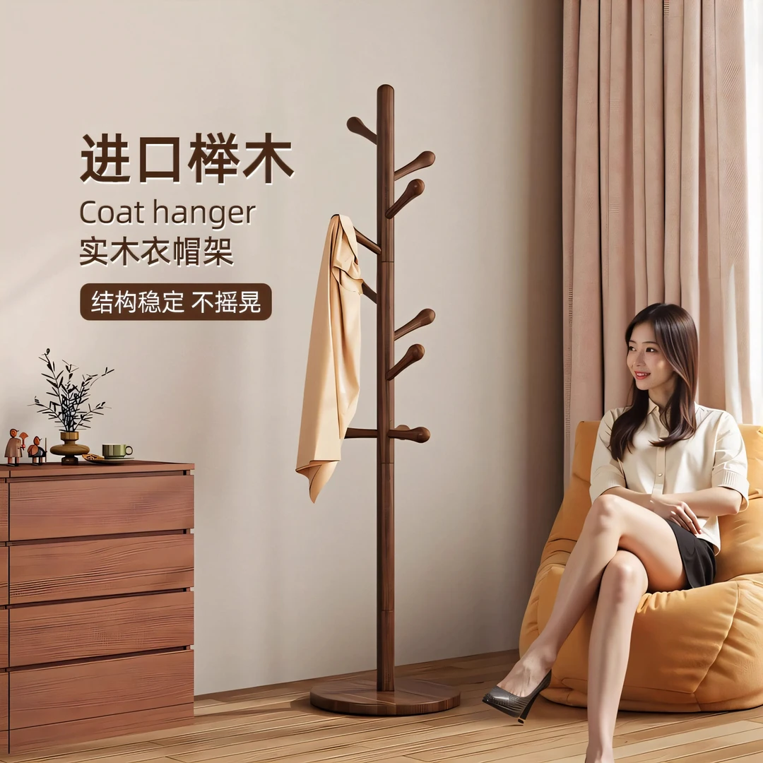 简易落地衣帽架实木挂衣架子家用卧室榉木简约房间衣架立式挂包架