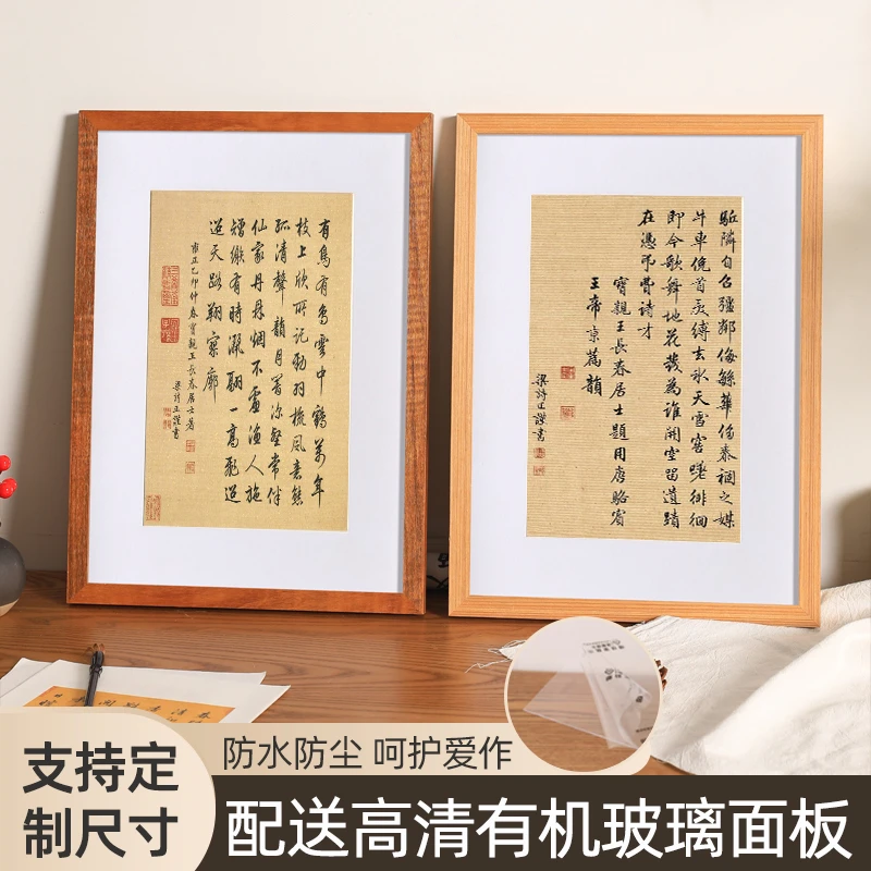 实木画框挂墙毛笔书法作品纸自装裱框A4a3相框摆台展示框架8开4K