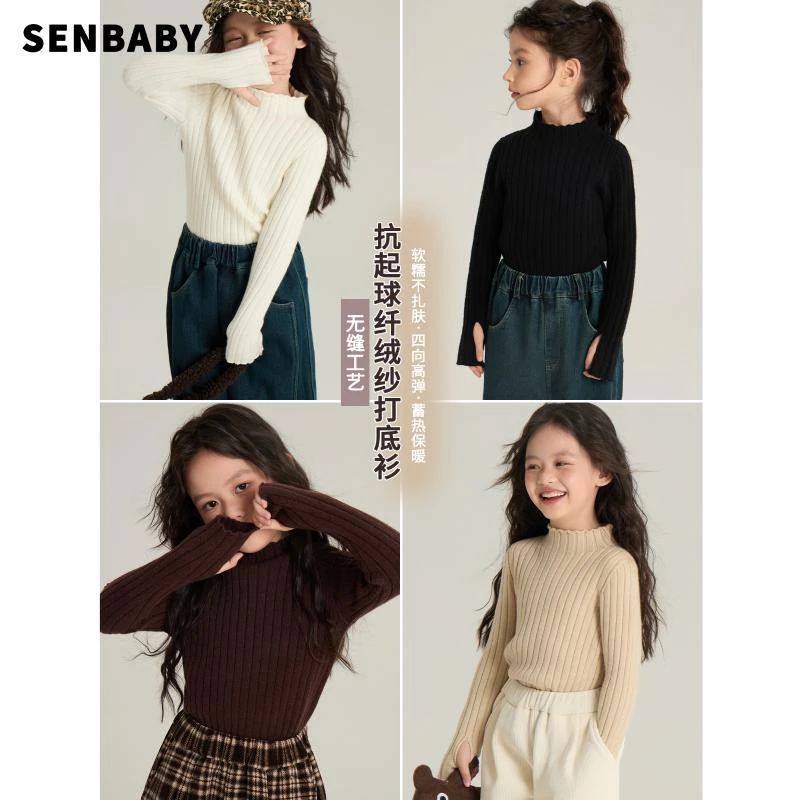 【现货无缝工艺】SENBABY冬款儿童半高领针织打底衫女童坑条毛衣