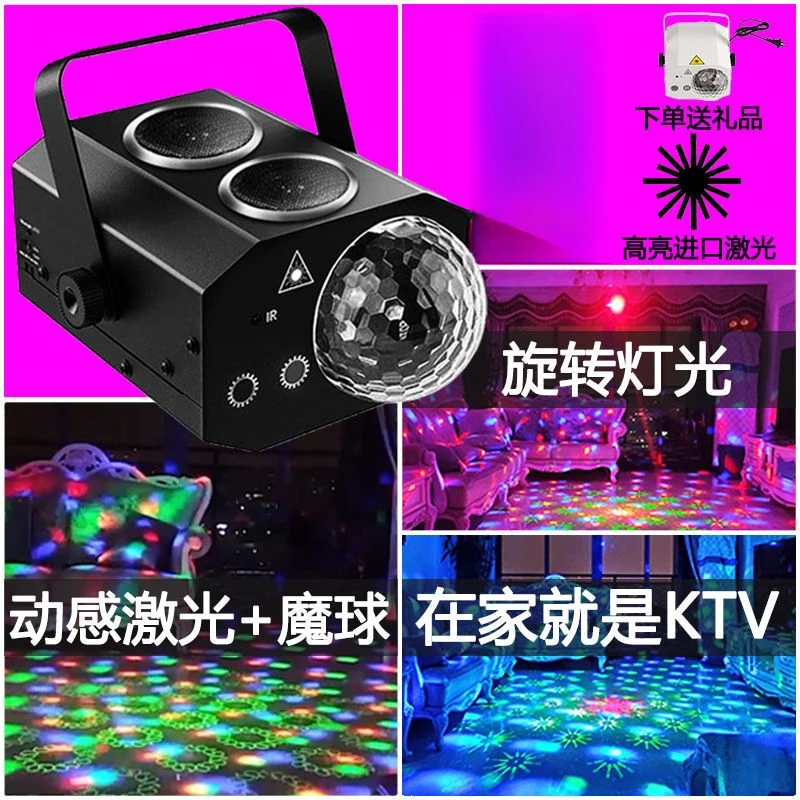 充电蓝牙声控七彩灯激光灯家用房间闪光灯户外直播广场跳舞蹦迪灯