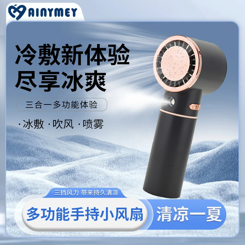Y制冷小风扇冰敷手持静音便携式USB充电强劲桌面降温加湿器Y