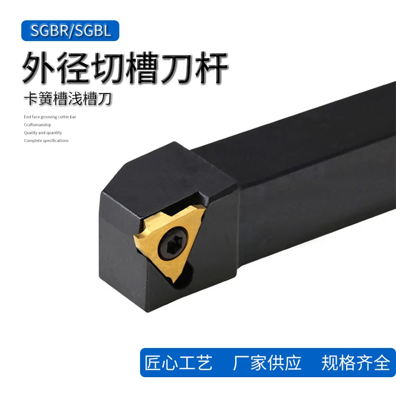 数控切槽车刀杆、三角刀片切卡簧槽刀杆SGBR/SGTR/CGBR2020