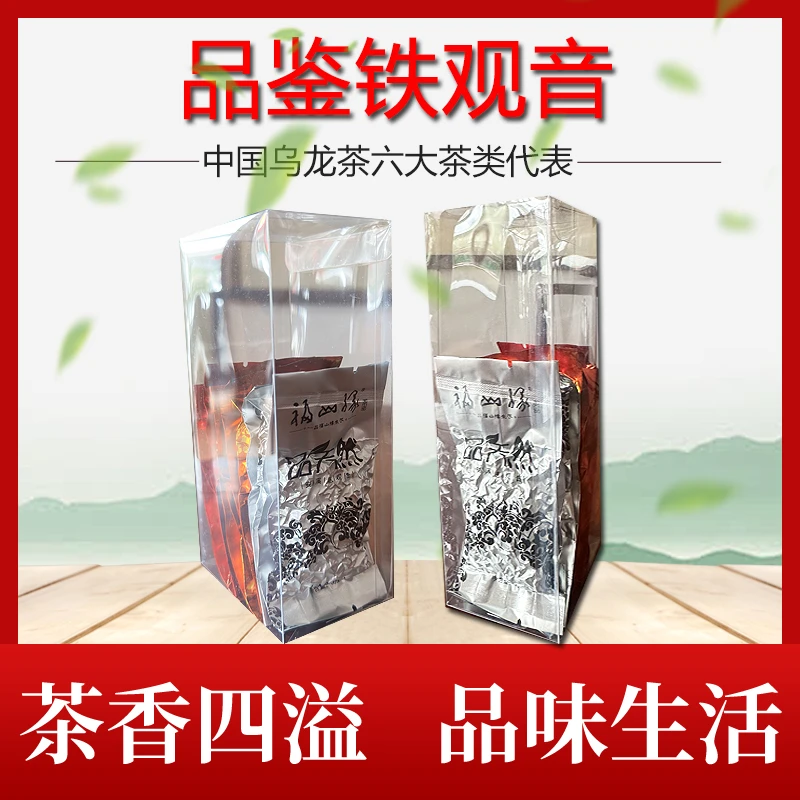 安溪铁观音正宗茶叶清香型浓香传统兰花香纯手工高级茶叶