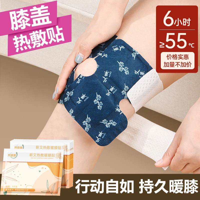 暖膝贴蒸汽发热护膝贴膝盖贴男女秋冬季防寒保暖一次性加热暖身贴
