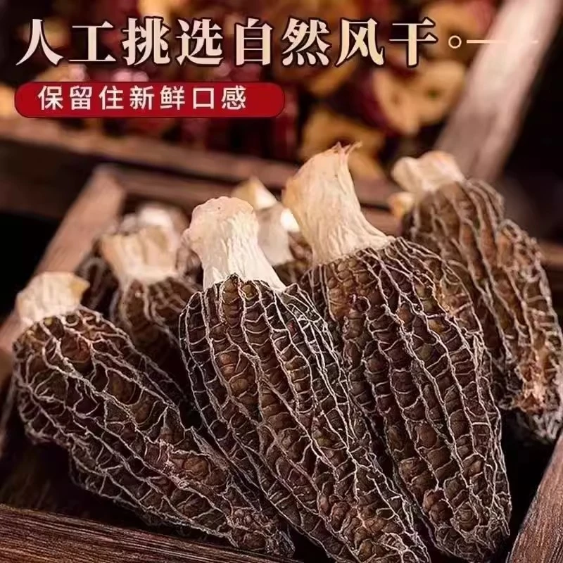 羊肚菌干货【1包50克】云南特产干货旗舰店特选美味菌菇5-8公分