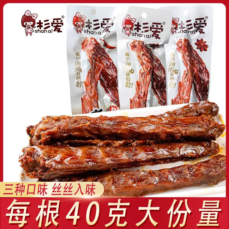 杉爱烤脖黑鸭味整根香辣鸡脖风干卤味非鸭脖手撕熟食肉零食麻辣