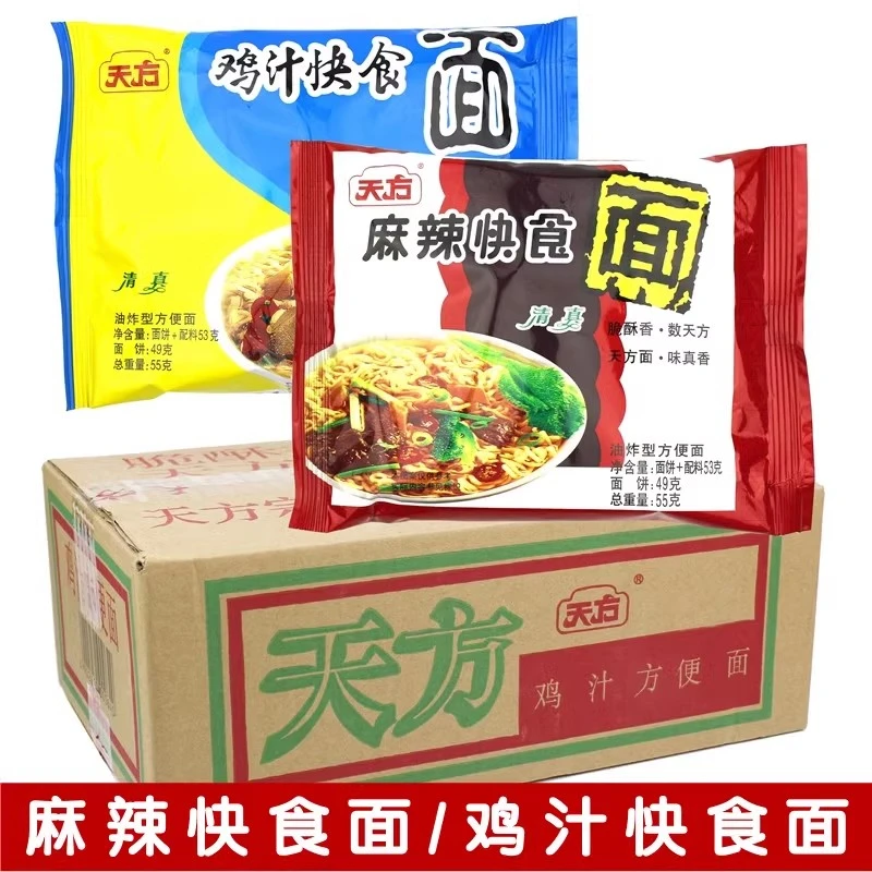 天方干吃方便面麻辣味鸡汁干吃面干脆面整箱袋装泡面免煮零食夜宵