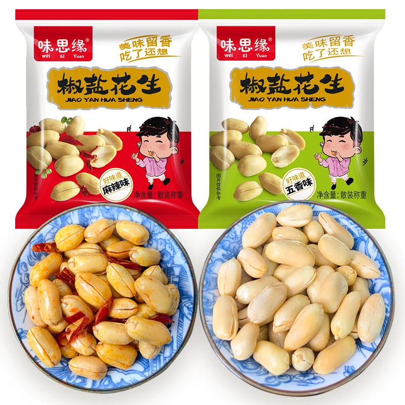 味思缘椒盐花生米独立小包装零食下酒菜零食花生仁即食下酒小零食