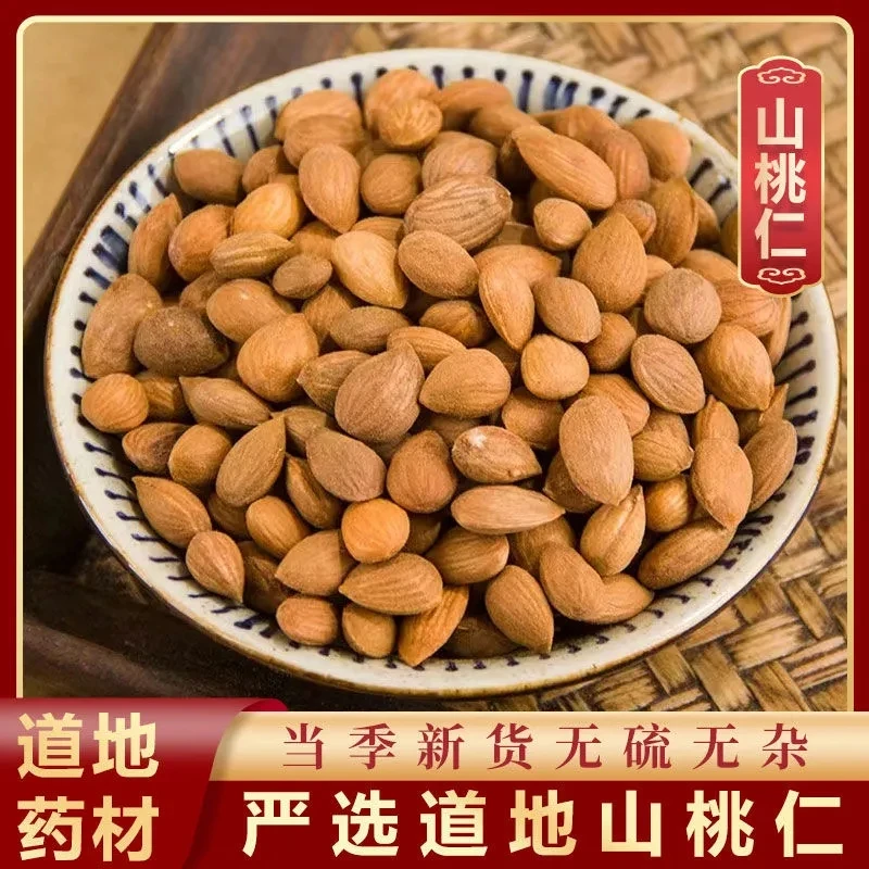今年新货新仁桃认250克500克