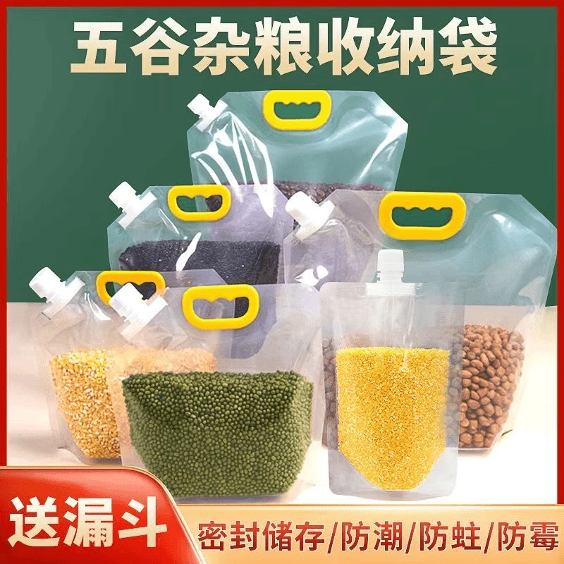 家用五谷杂粮袋密封收纳袋保鲜袋防潮防霉防虫杂粮密封袋透明手提