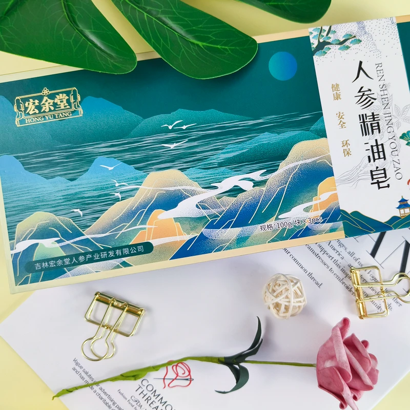 【国潮礼盒】人参精油皂韩国工艺配方纯手工清香草本滋润100g*3块