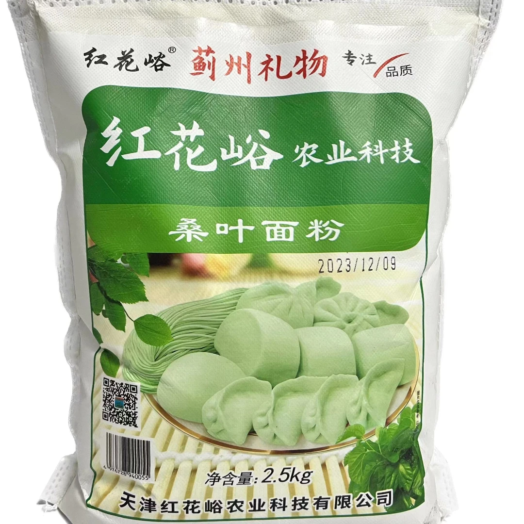 桑叶面粉桑葚面粉小麦混合调配