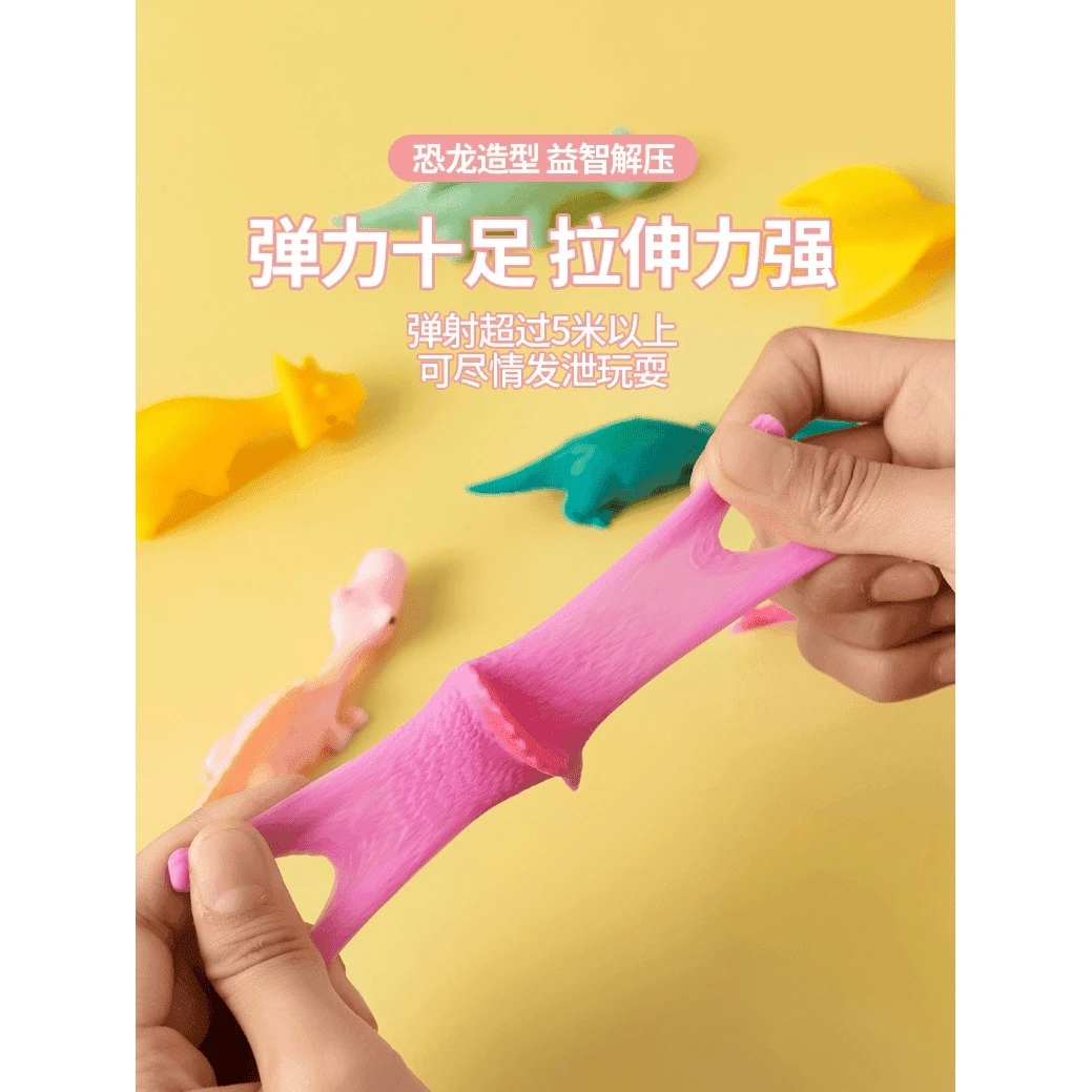 【弹射小恐龙】手指减压创意趣味儿童发泄解压玩具