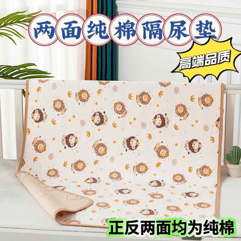 婴儿纯棉双面彩棉隔尿垫防水透气可洗宝宝大号防漏新生儿隔尿垫