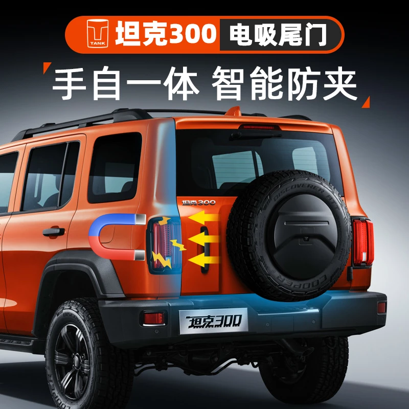 魏派TANK新坦克300电吸尾门加装后门智能自动电吸锁开关配件改装