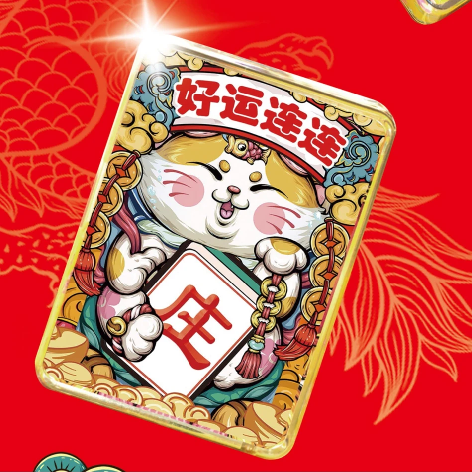 （麻将对对碰）十二生肖国潮流沙麻将收藏盲盒