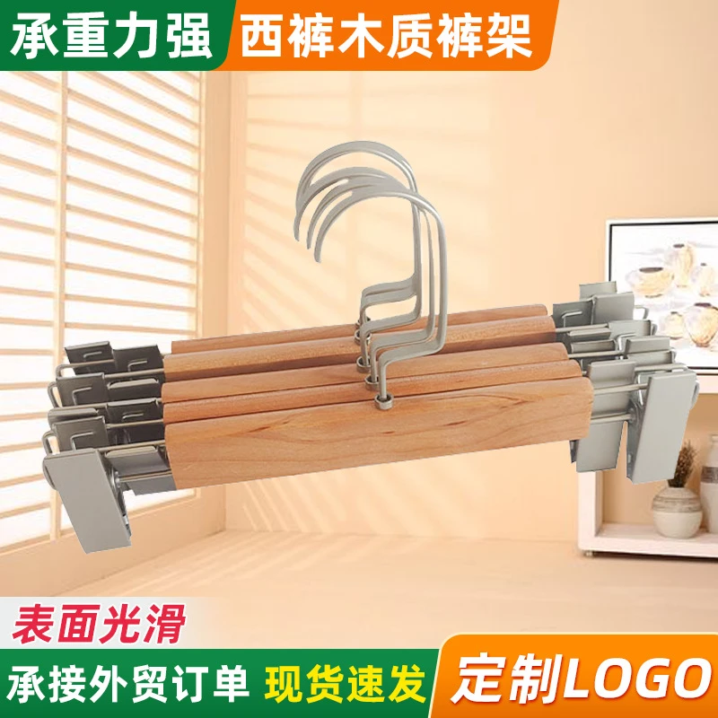 家用木质裤夹裙夹防滑实木无痕木质裤挂多功能带夹子裙子承重力强
