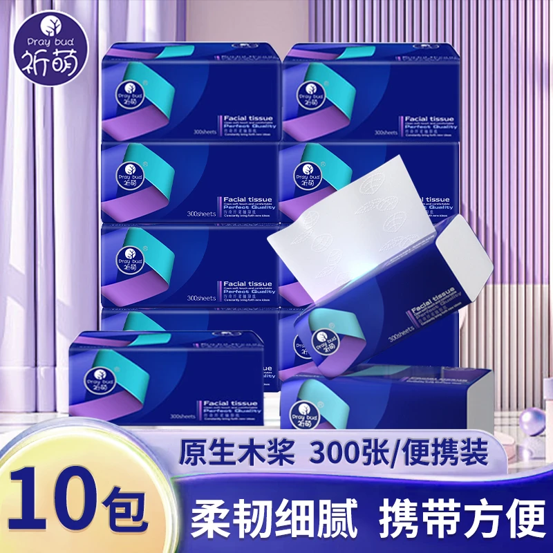 祈萌抽纸家用面巾纸300张10包母婴亲肤抽取式卫生纸5层小包便携装