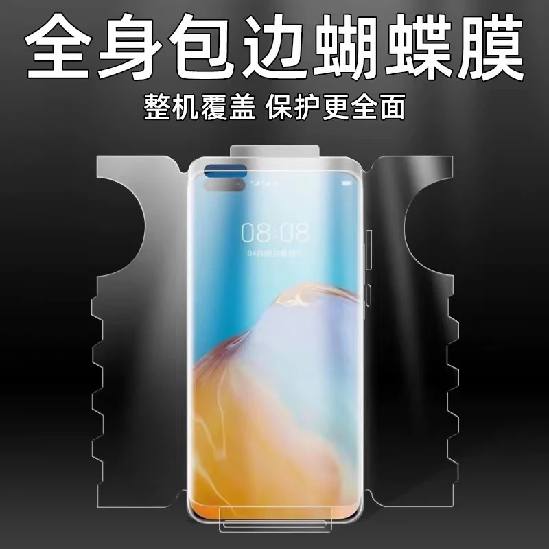 适用华为荣耀OPPO小米VIVO钢化水凝膜前后全包膜防摔曲面手机膜