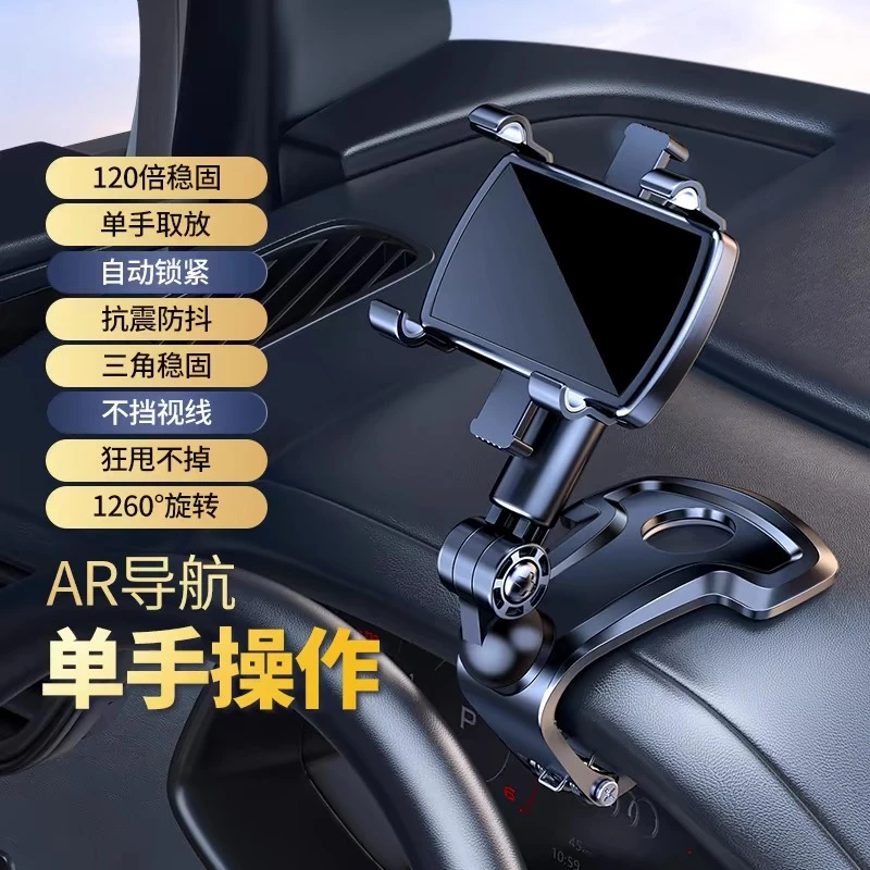 车载手机支架汽车导航仪表盘固定中控后视镜遮阳板多功能支撑架