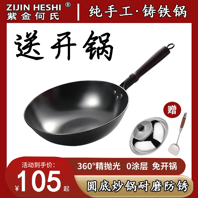 传统老式生铁铸铁锅炒锅无涂层爆炒家用煎炒平底燃气灶电磁炉通用