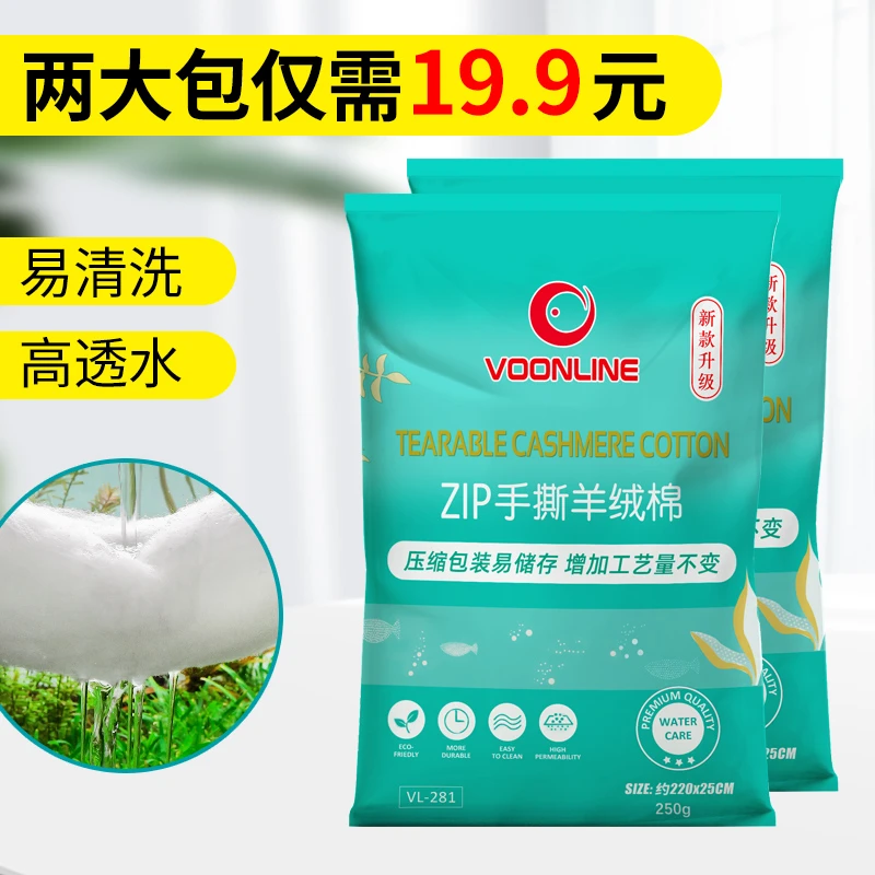 美国沃韦朗羊绒棉过滤棉水草鱼缸水族过滤桶专用不堵水手撕棉