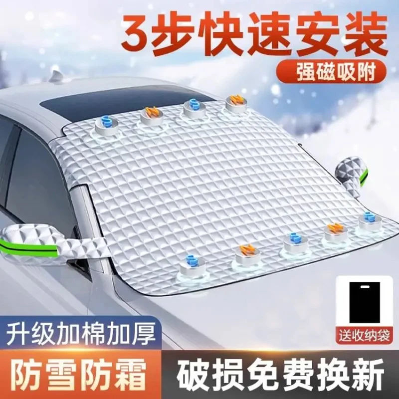 【新疆包邮】车衣车罩半身汽车半罩防冻车套外罩防霜通用遮雪挡冬季