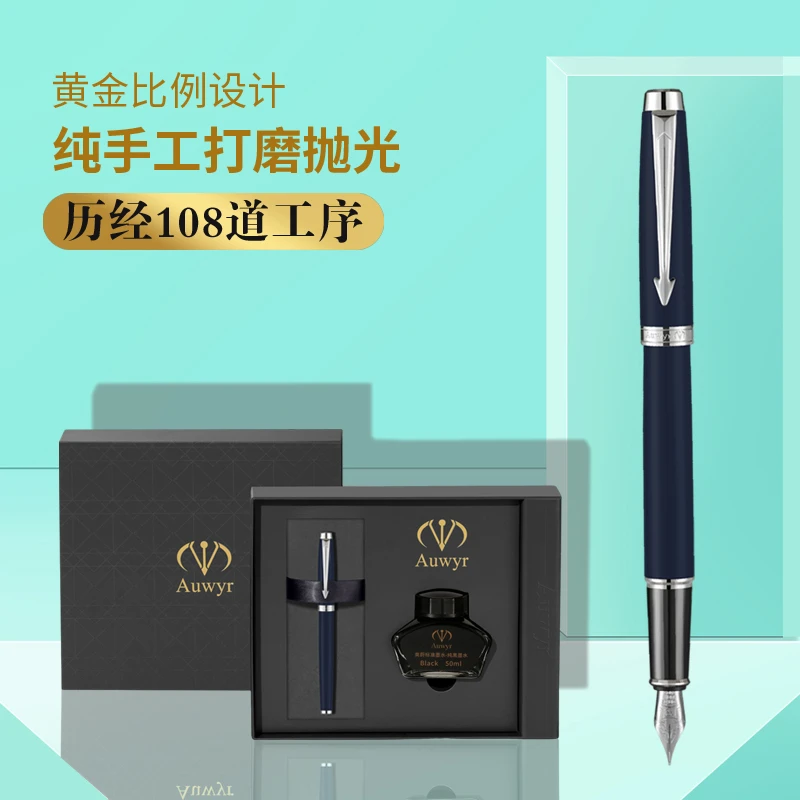 奥蔚高档钢笔商务神秘蓝刻字定制签字笔墨水礼盒套装金属礼物