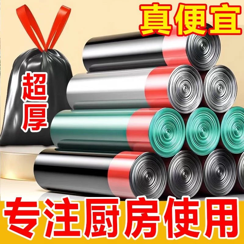 特厚抽绳式垃圾袋家用拉绳自动加厚款拉绳点断式便宜实惠源头工厂
