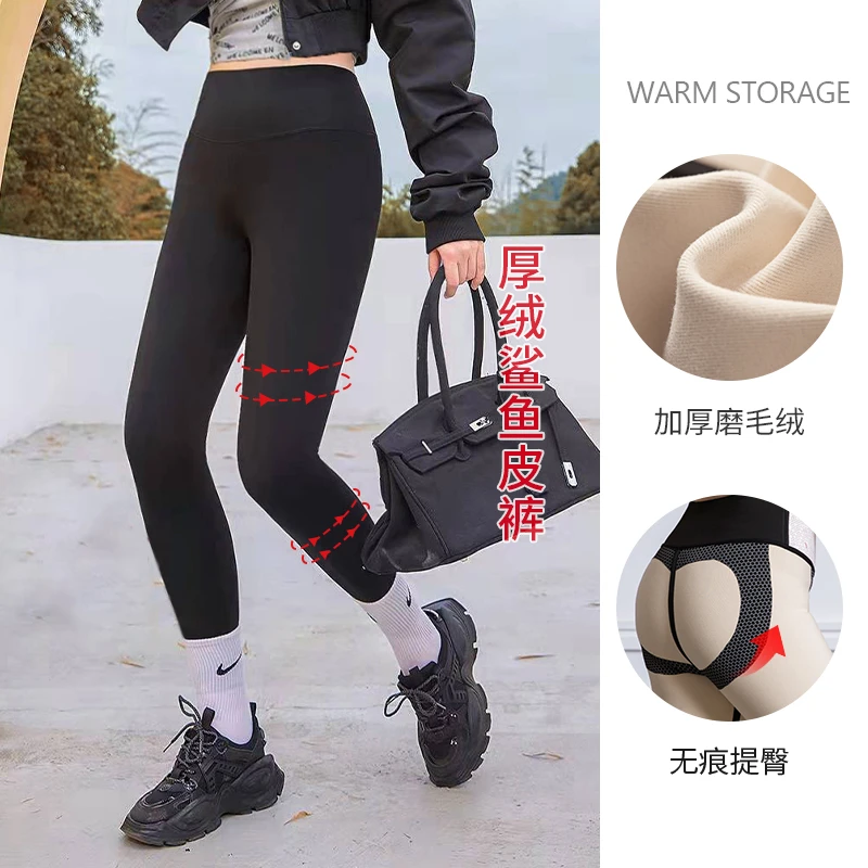 【磨毛】MsShe大码女冬装提臀护腰高腰复合鲨鱼皮一体长裤M2211209