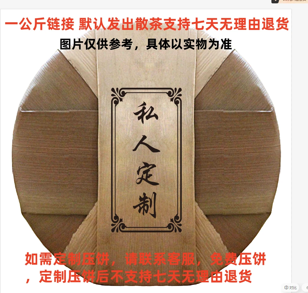 11月20日 1公斤 24年临沧俐米 生茶散茶 i5075 A1504