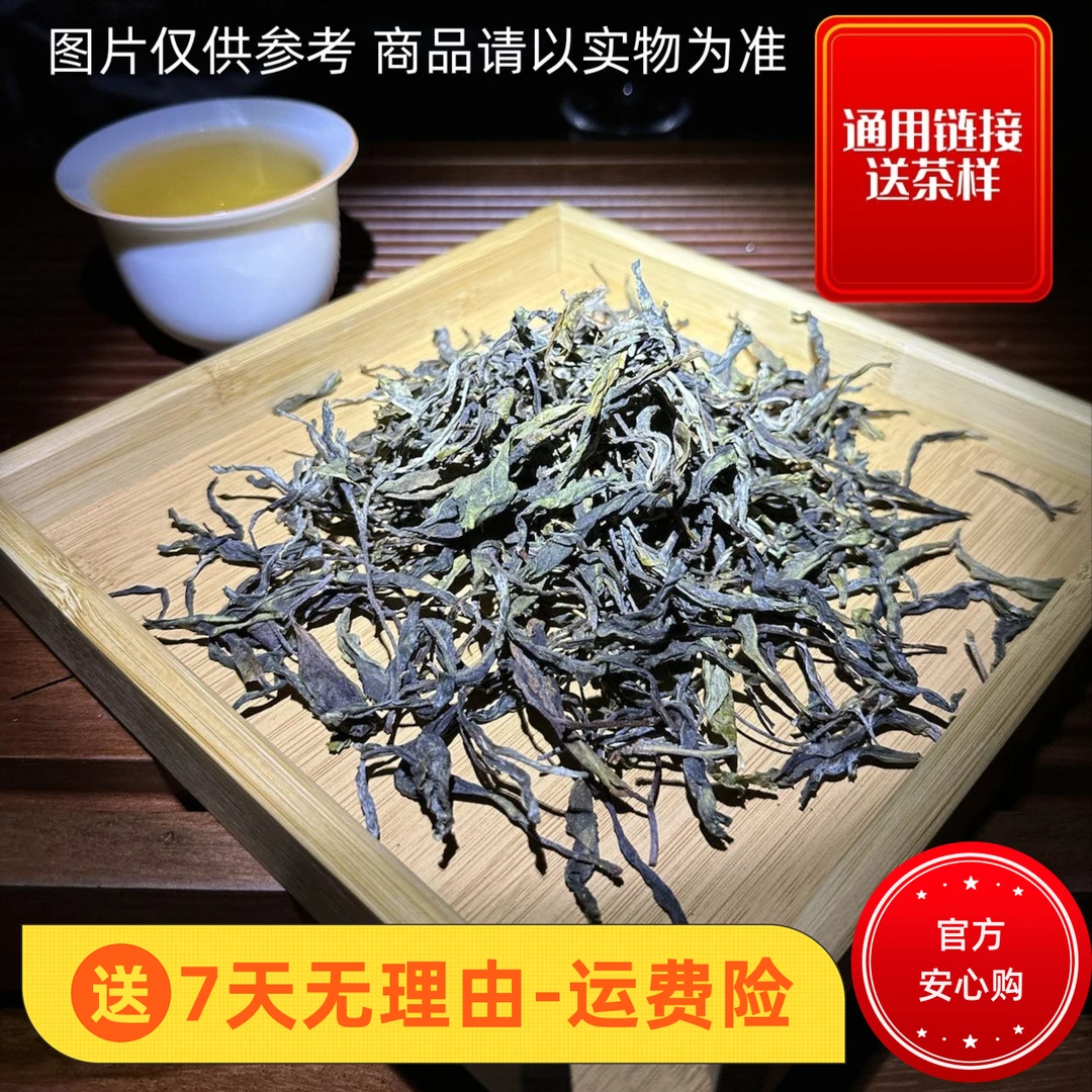 12月11日 500克 24年易武龙腾坡 生茶散茶 i6279 A177