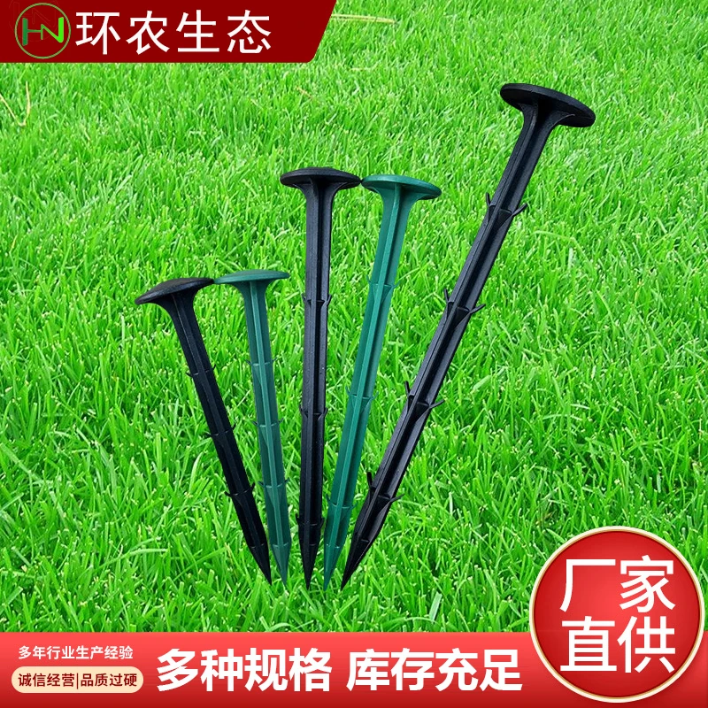 环农优质防草布地钉园艺地布钉厂家供应结实牢固倒刺地插塑料地钉
