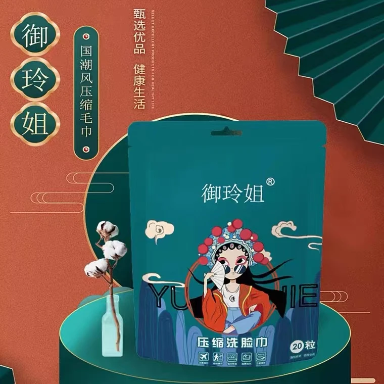 御玲姐国潮压缩毛巾24*30加大加厚绵柔洗脸巾通用袋装家用便携