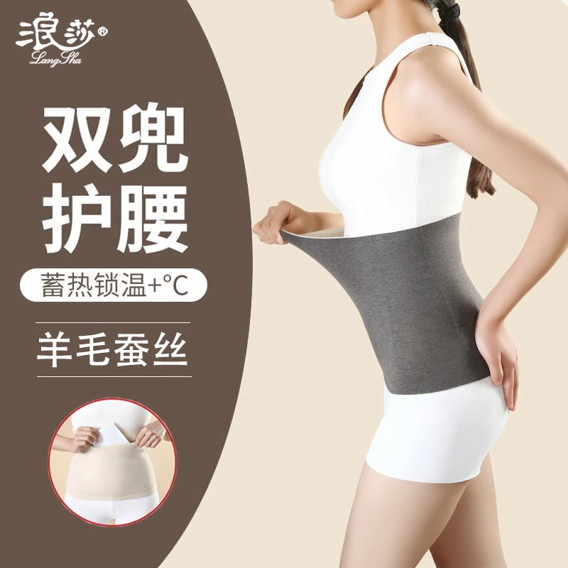 羊毛保暖护腰带防着凉双兜放暖贴发热男女暖宫暖肚护胃防寒秋冬季