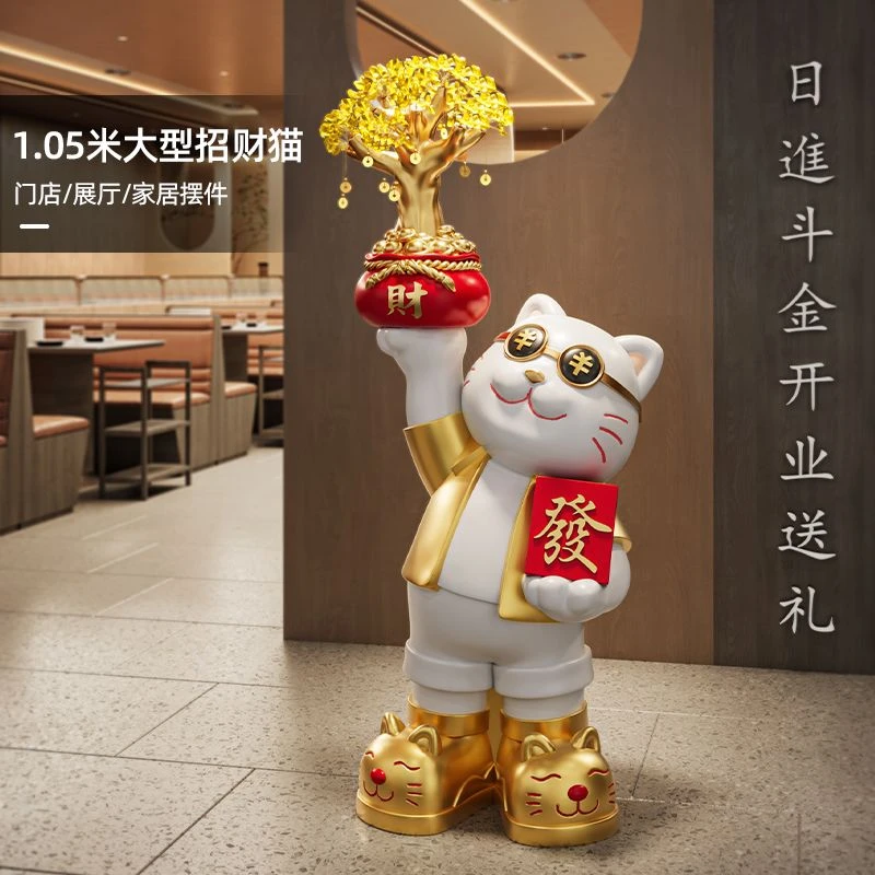 创意招财猫大型轻奢落地摆件店铺门口装饰品发财新店开业礼物高档