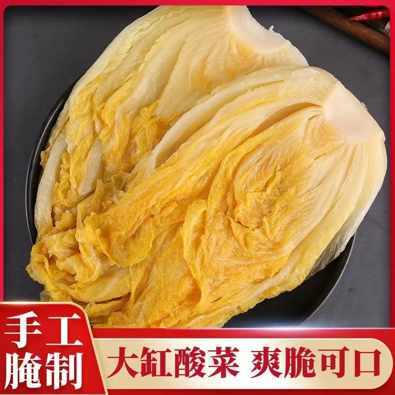 东北大缸整颗新酸菜2袋4斤