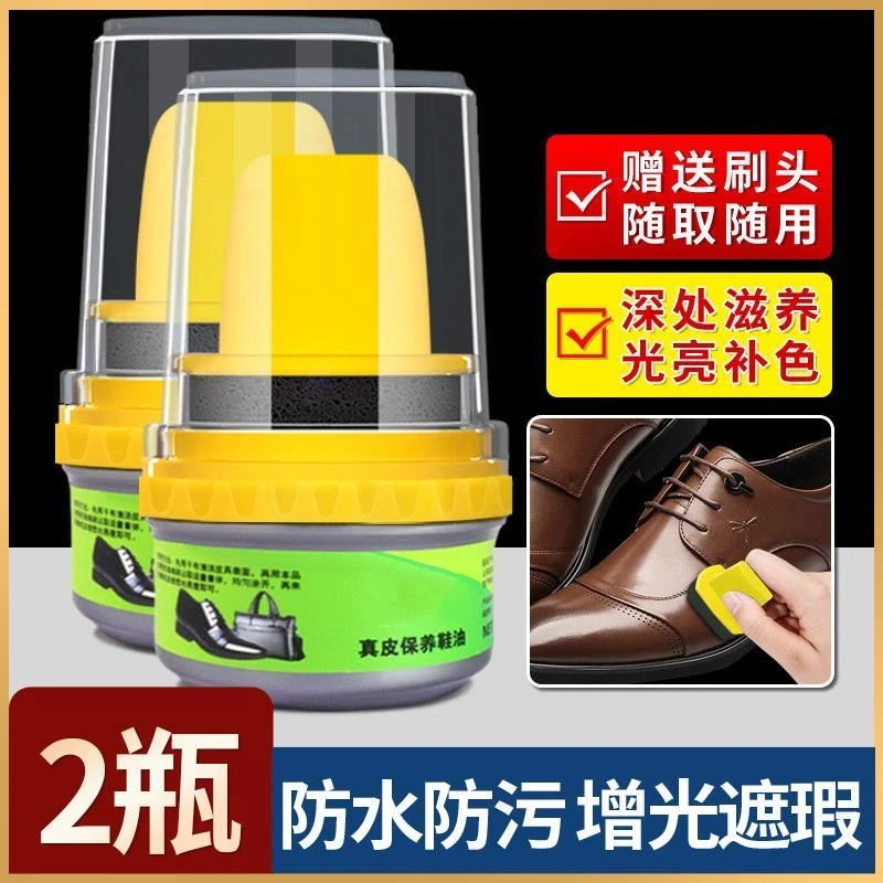 【抢!7.99元2瓶】皮鞋上光绵羊油黑色无色通用鞋油擦鞋神器