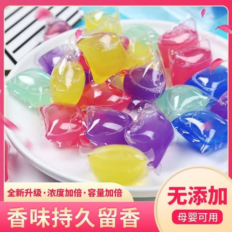 【宠粉专属】洗衣凝珠香水型持久留香洗衣液留香珠除菌除螨浓缩