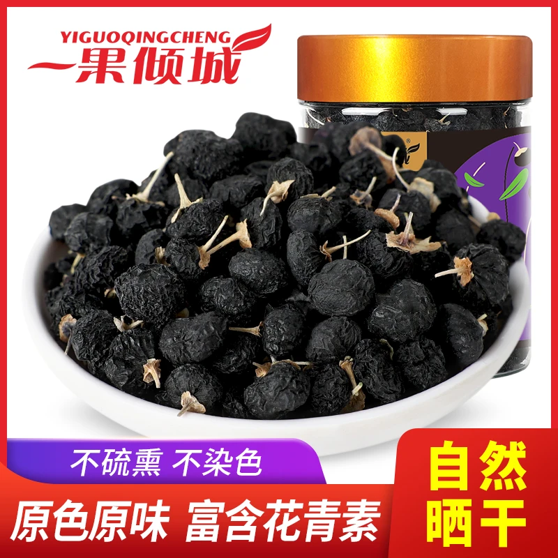 【霞客专享】 新疆特产黑枸杞子泡茶泡水必备