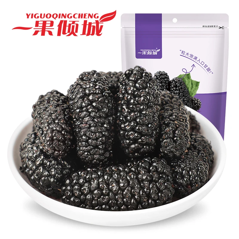 黑桑葚干250g*2袋饱满无沙泡水即食清甜自然果香